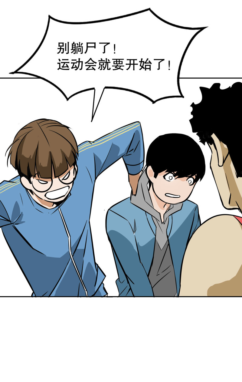 第22话 明明很可爱，却送我上学-第22话