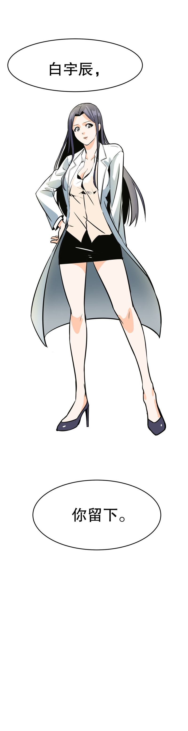 第22话 明明很可爱，却送我上学-第22话