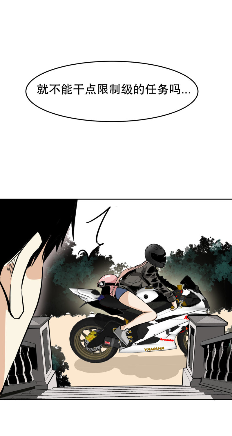 第22话 明明很可爱，却送我上学-第22话