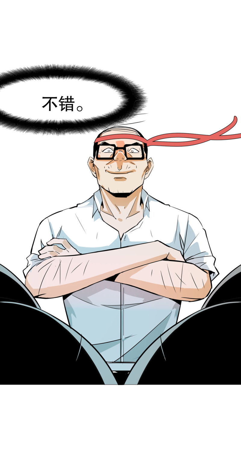 第24话 王秃头与张师太-第24话