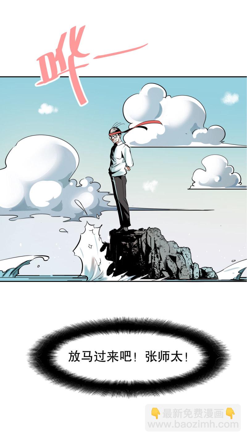 第24话 王秃头与张师太-第24话