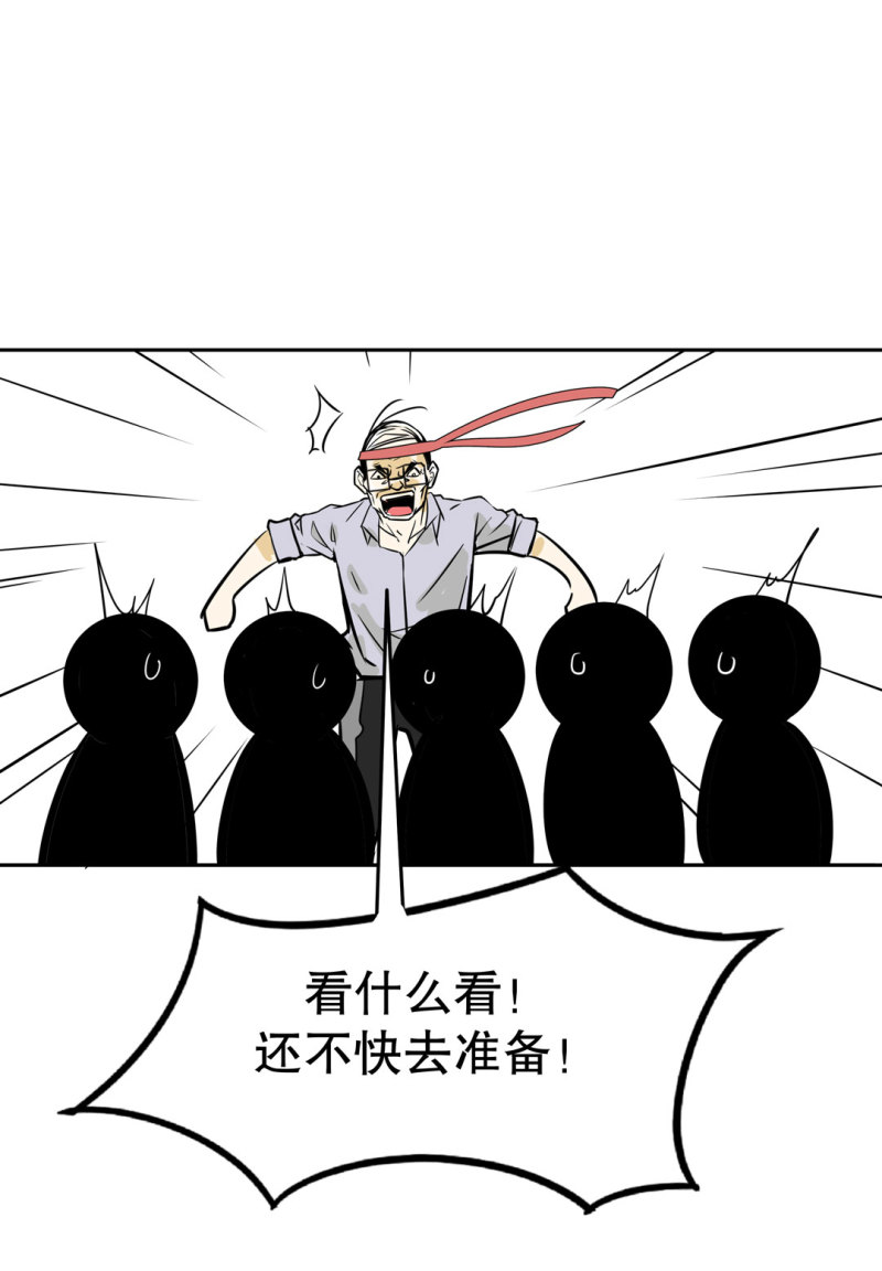 第24话 王秃头与张师太-第24话