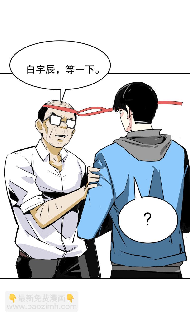 第24话 王秃头与张师太-第24话