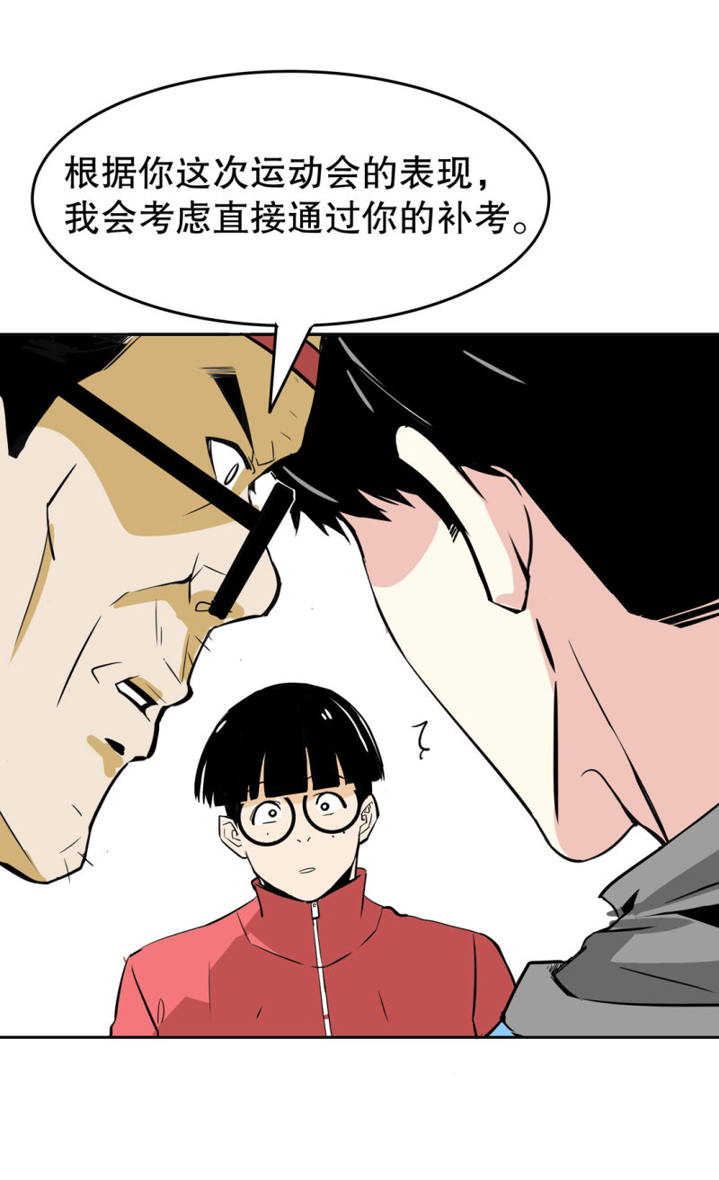 第24话 王秃头与张师太-第24话