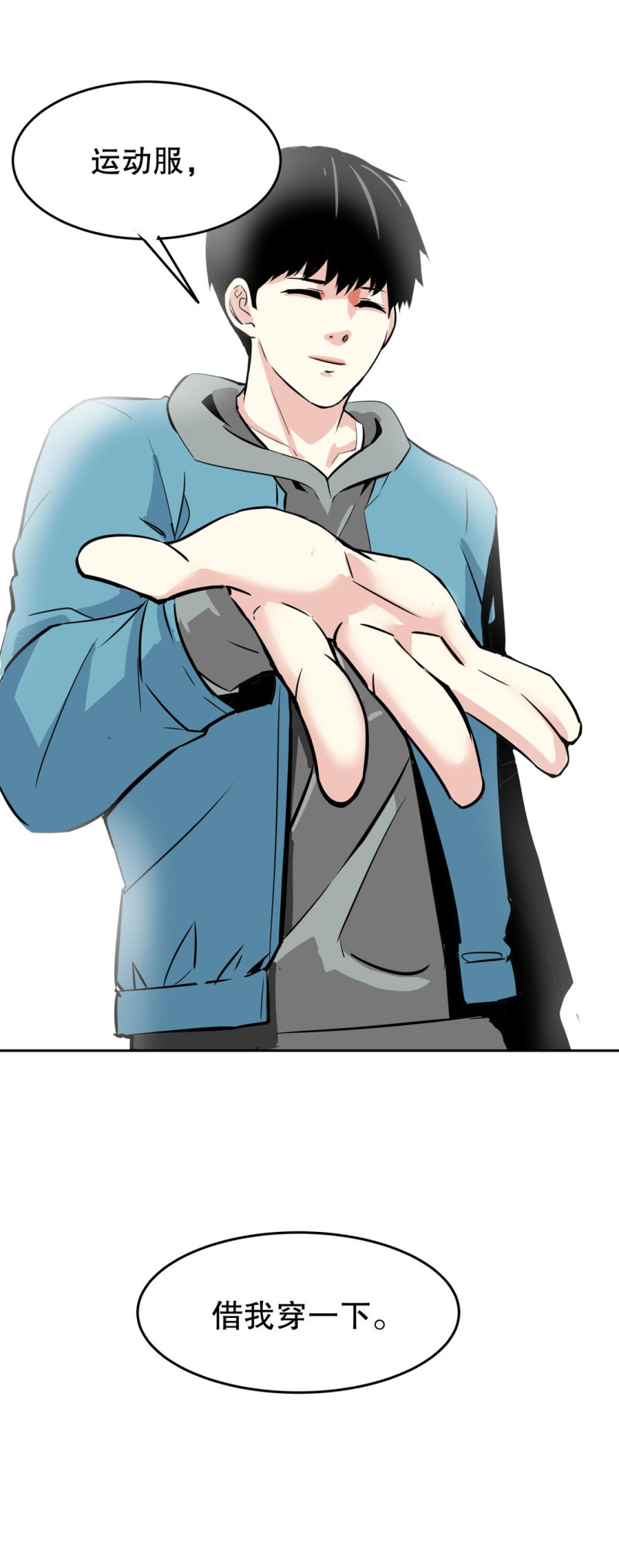 第24话 王秃头与张师太-第24话