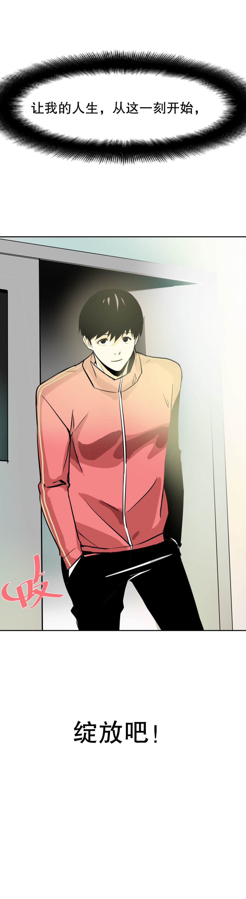 第24话 王秃头与张师太-第24话