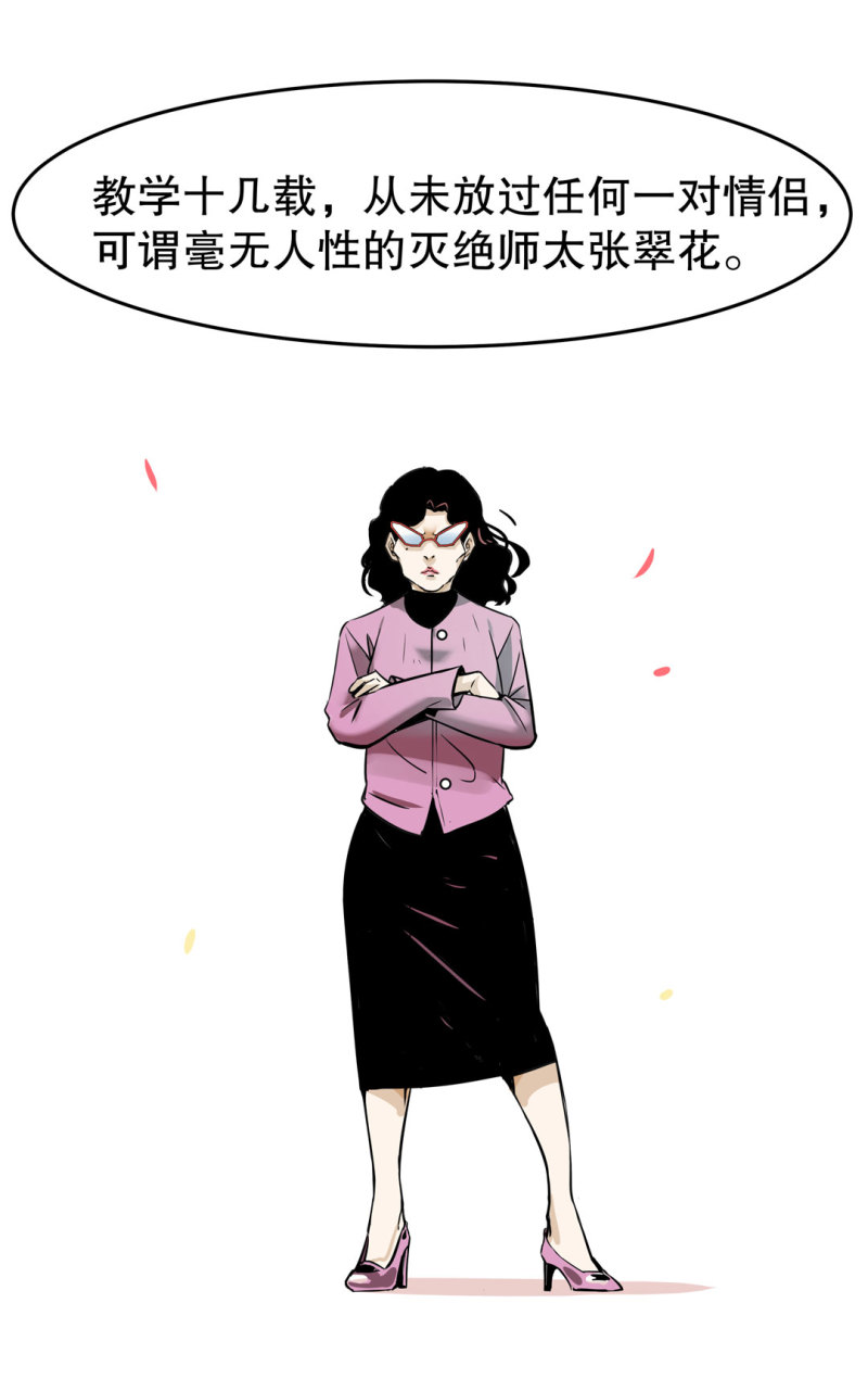 第24话 王秃头与张师太-第24话