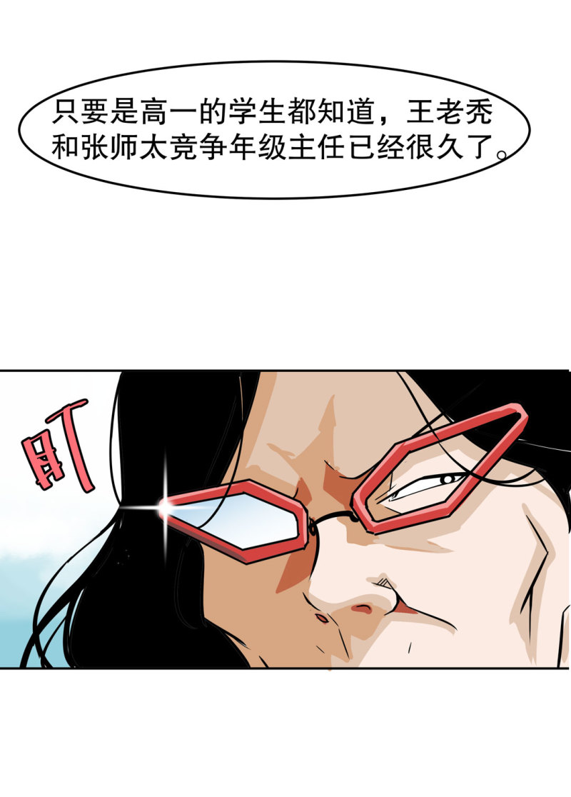 第24话 王秃头与张师太-第24话