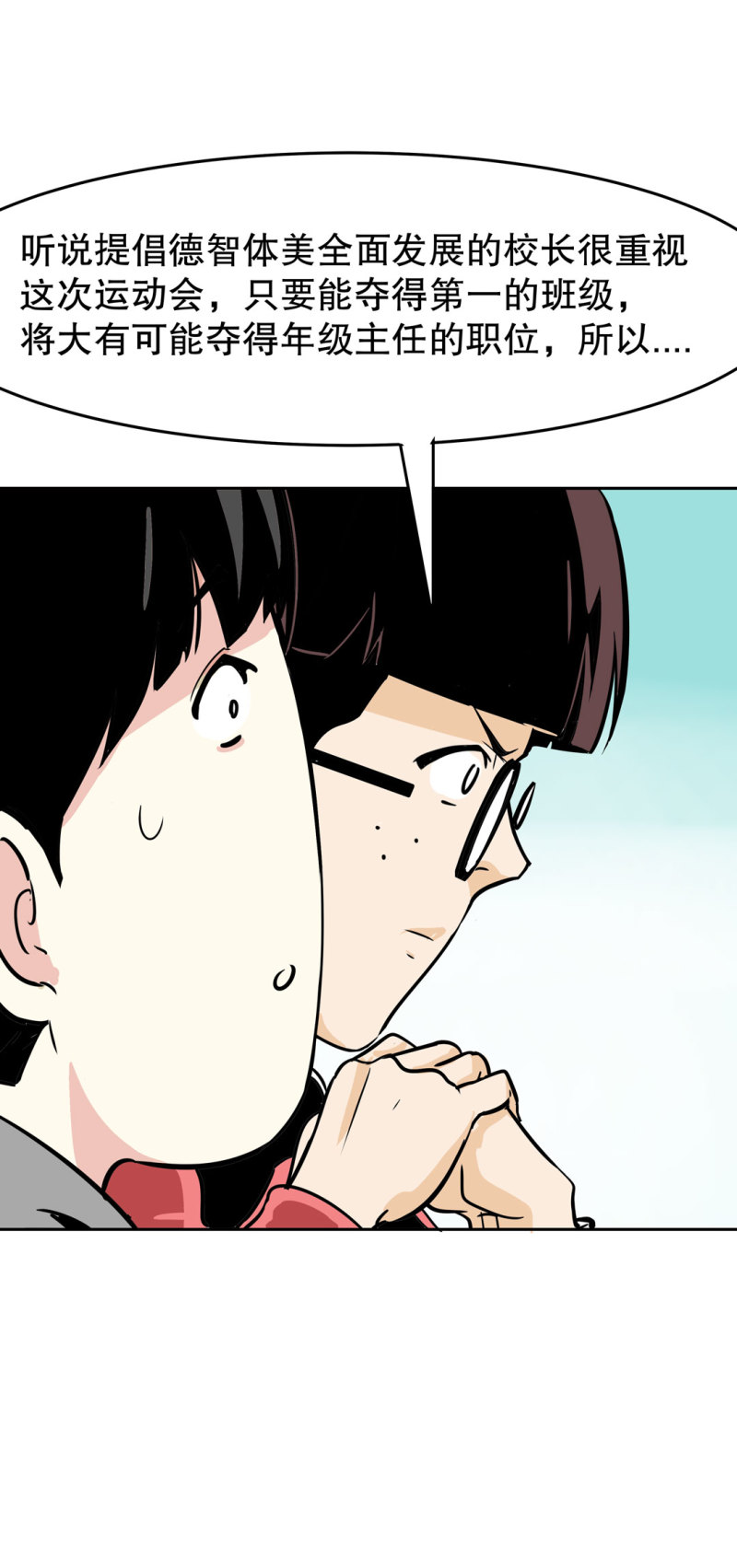 第24话 王秃头与张师太-第24话