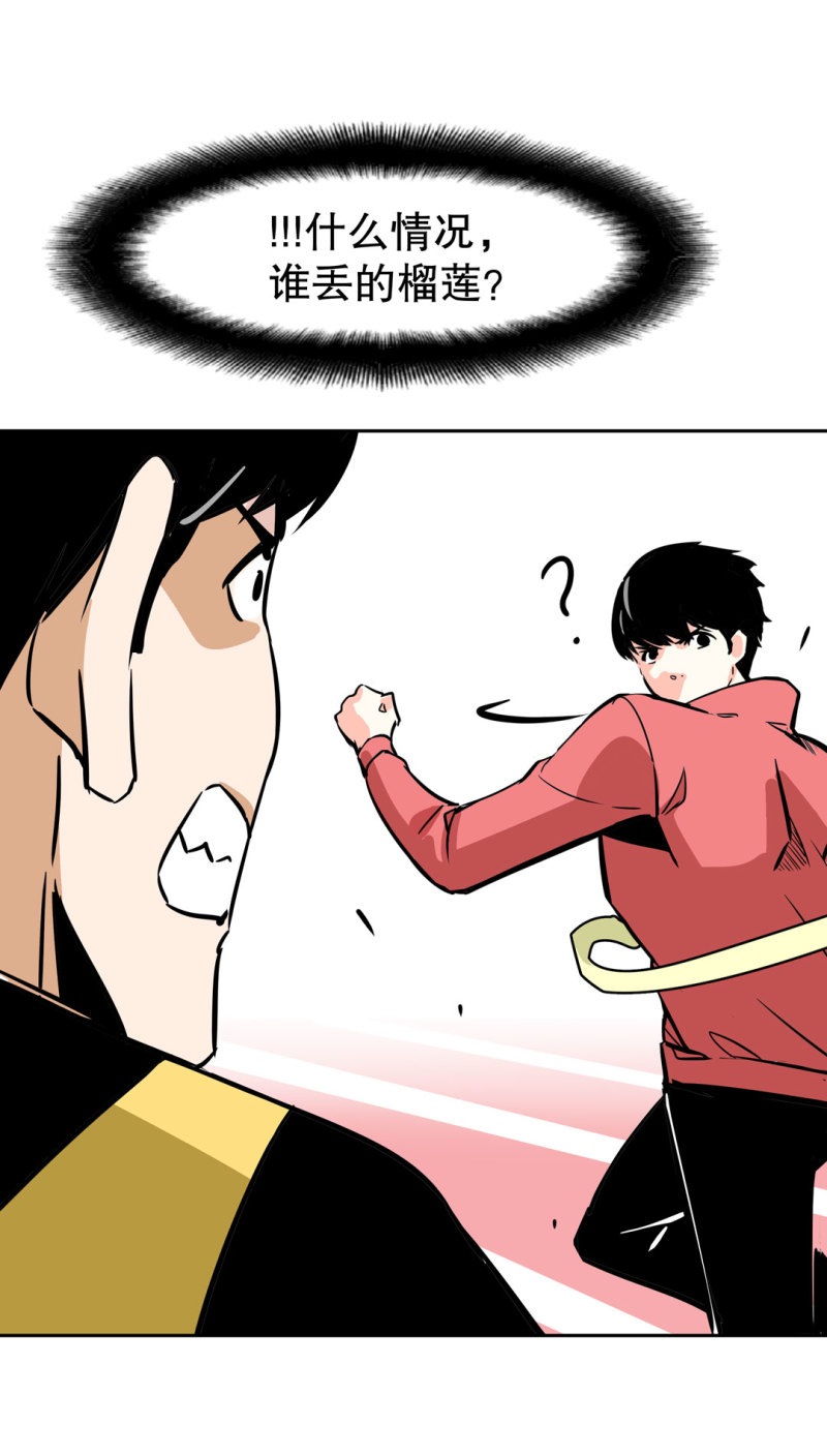 第26话 还想暗算我？-第26话