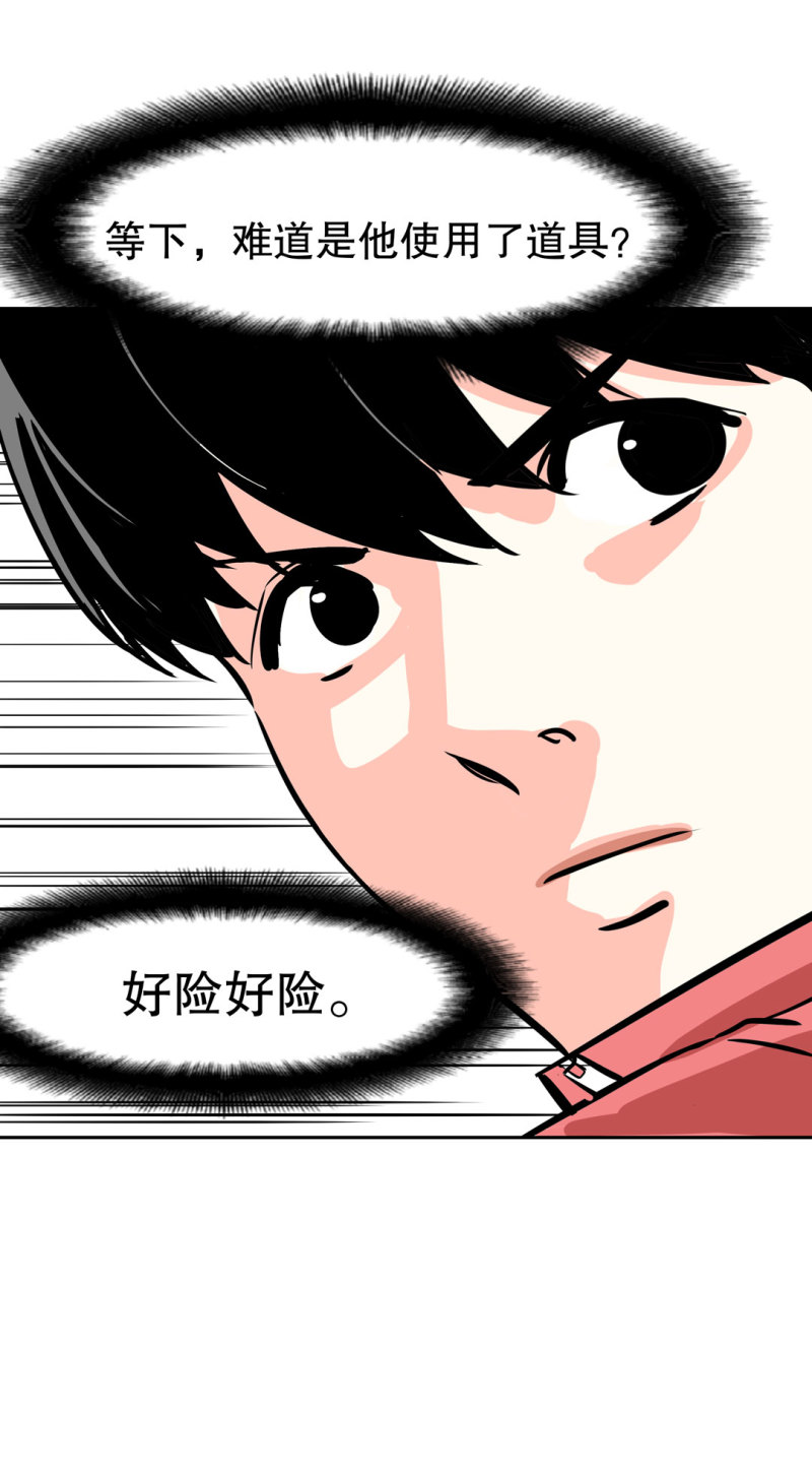 第26话 还想暗算我？-第26话