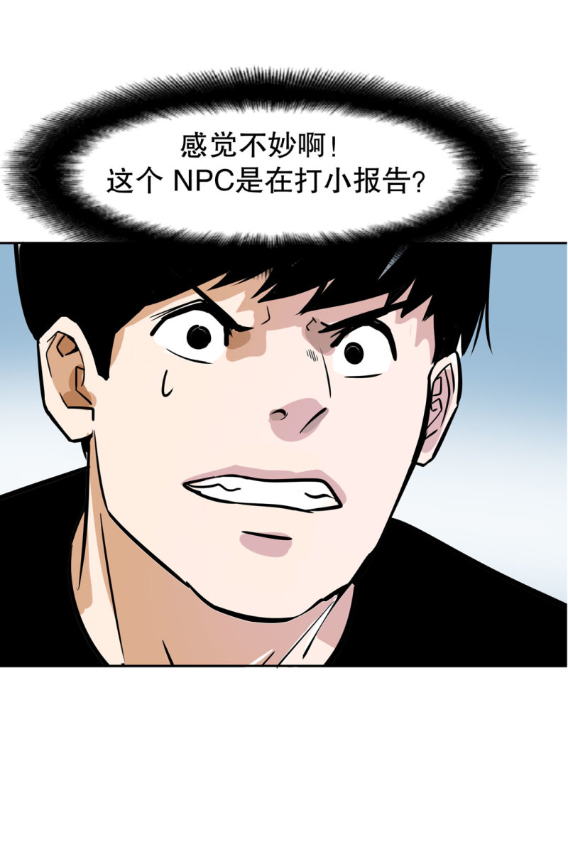 第26话 还想暗算我？-第26话