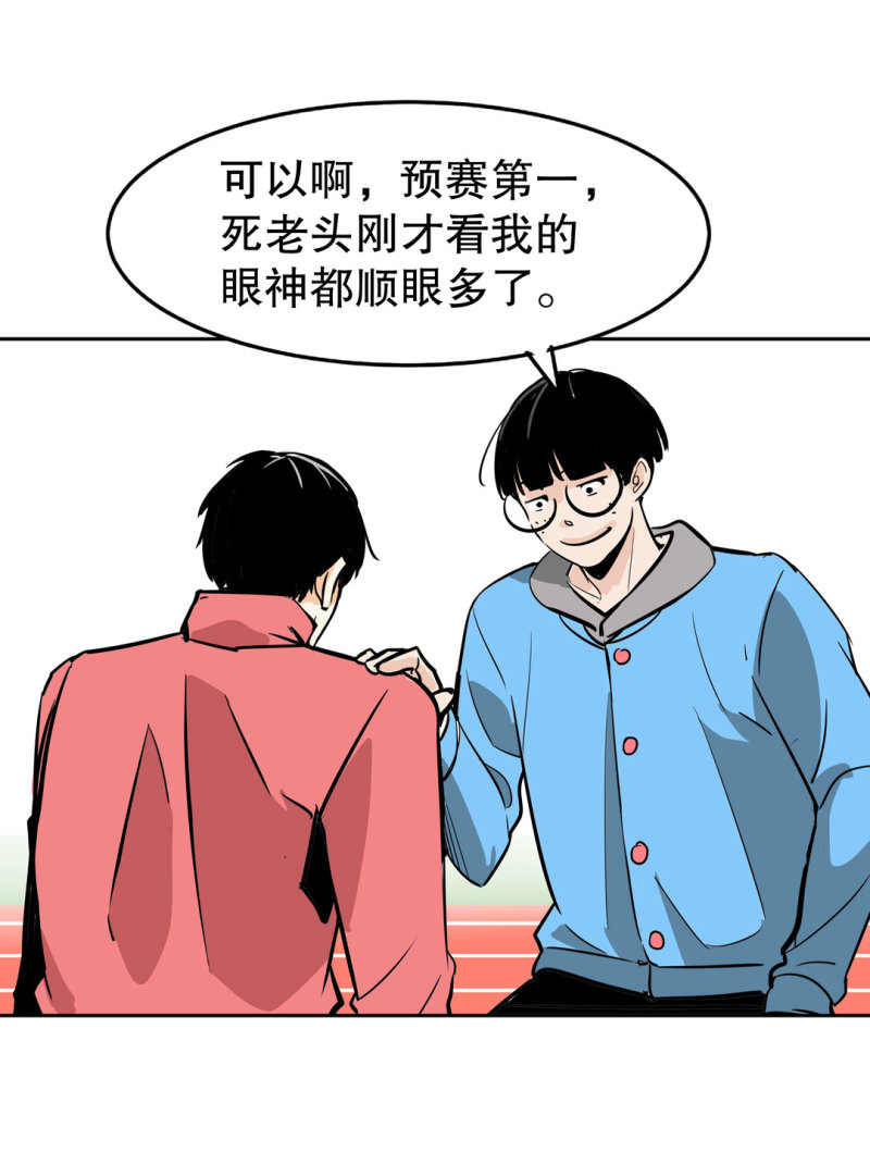 第26话 还想暗算我？-第26话