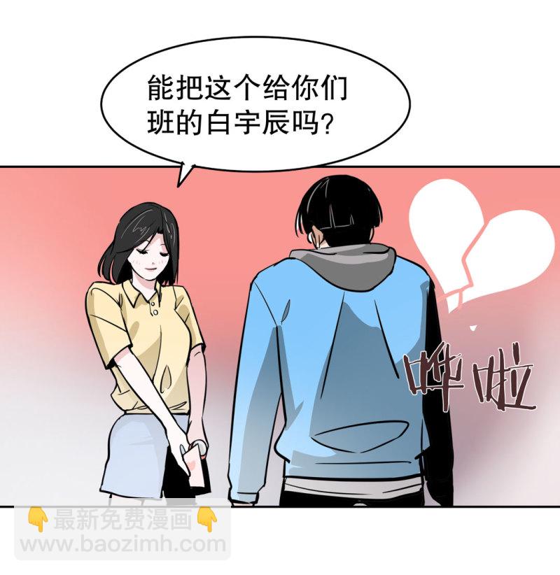 第26话 还想暗算我？-第26话