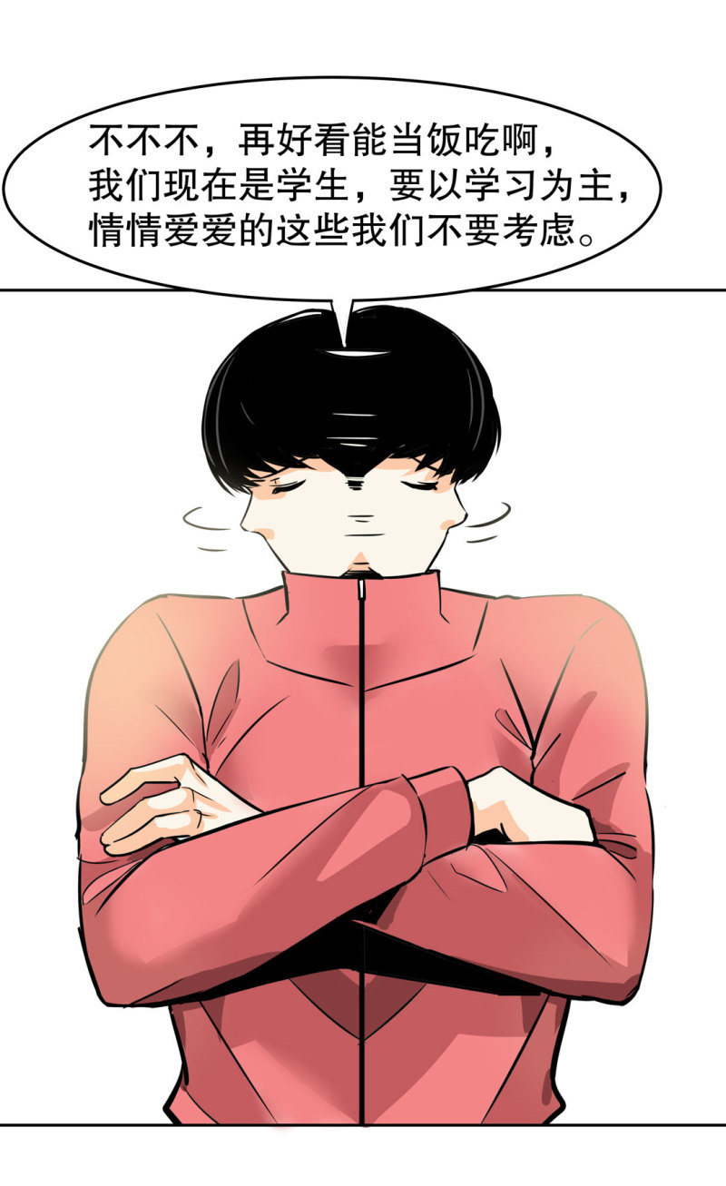 第26话 还想暗算我？-第26话