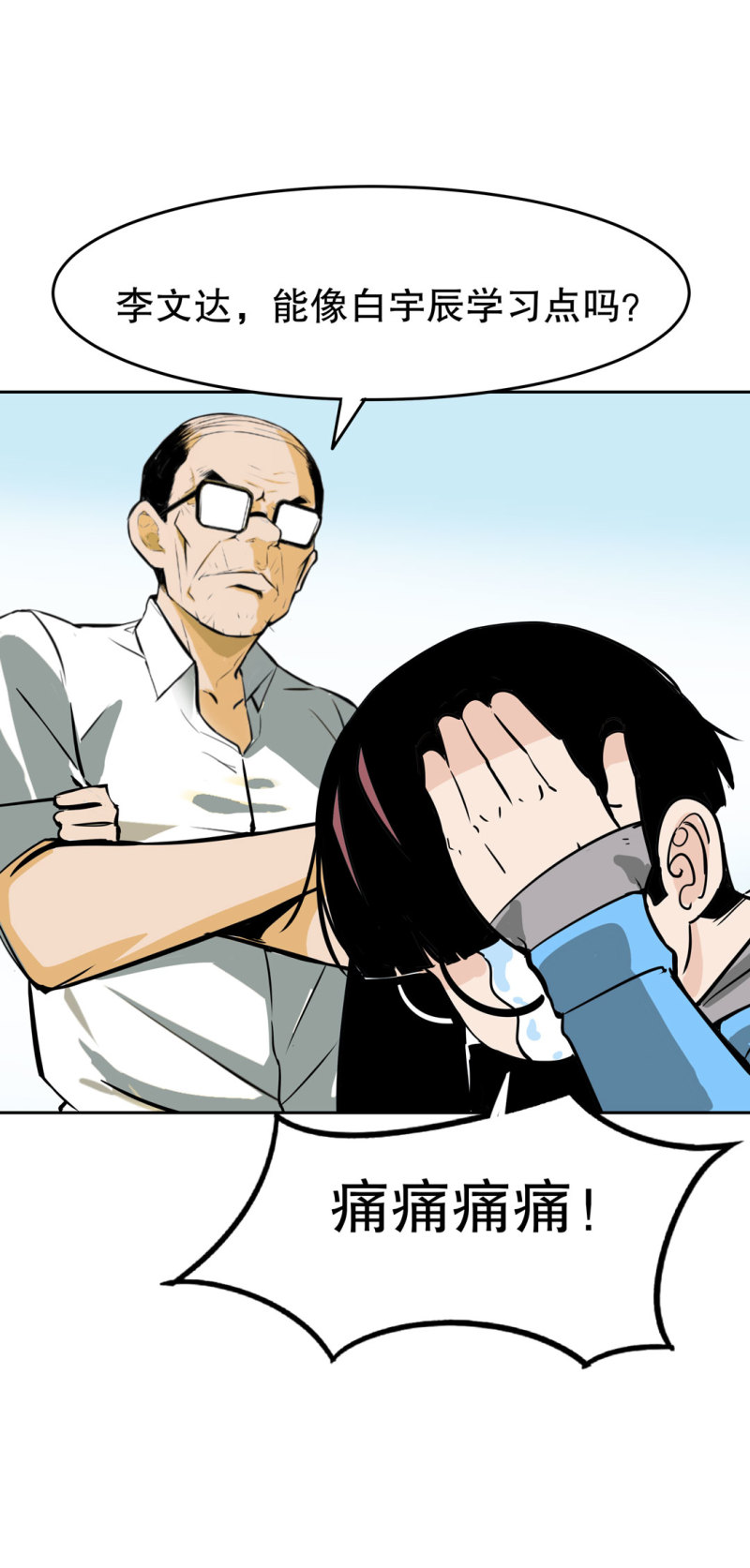 第26话 还想暗算我？-第26话