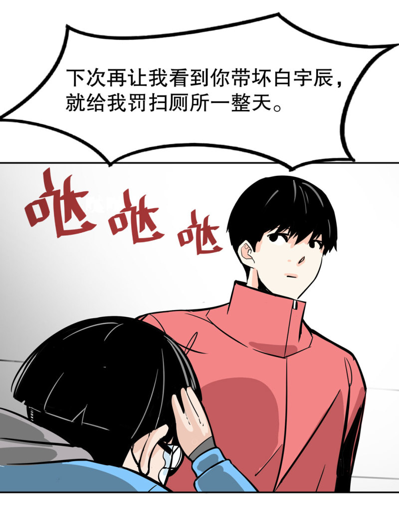 第26话 还想暗算我？-第26话