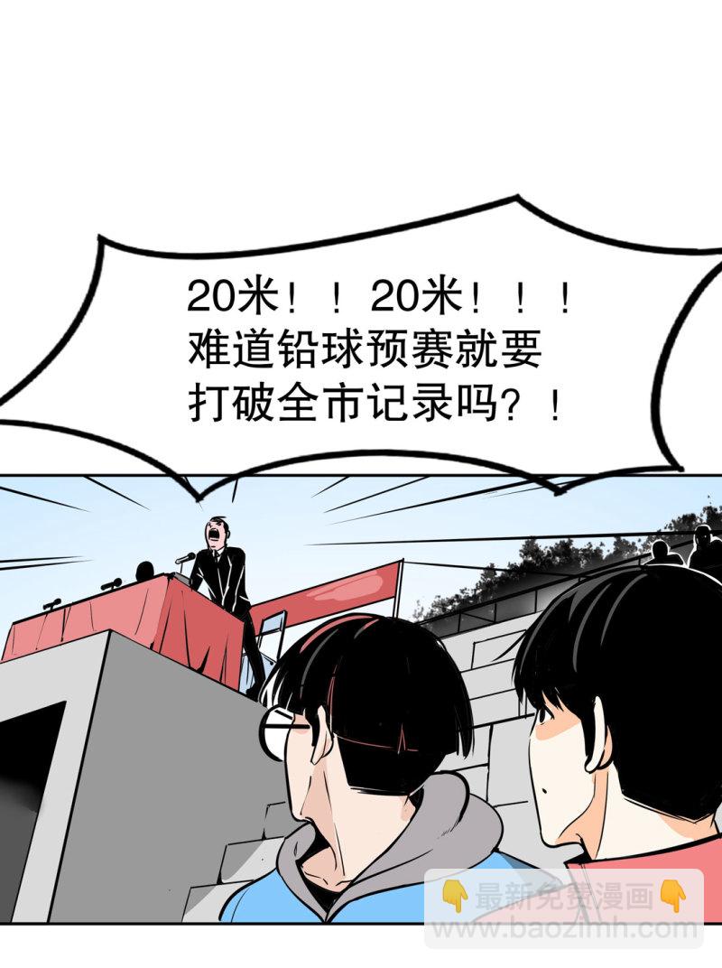 第26话 还想暗算我？-第26话