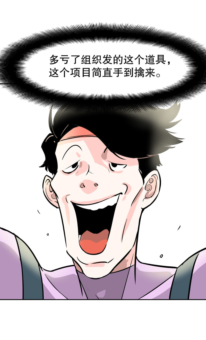 第26话 还想暗算我？-第26话