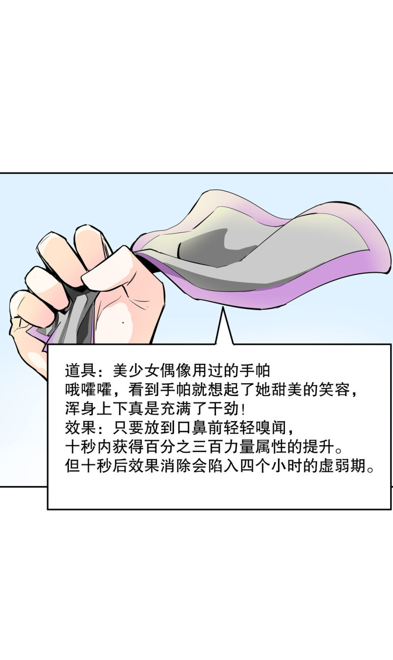 第26话 还想暗算我？-第26话