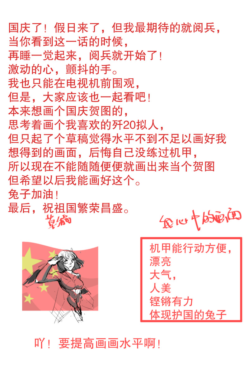 第26话 还想暗算我？-第26话