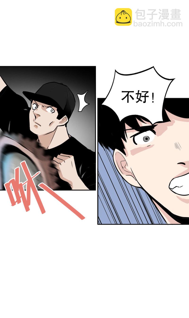 第26话 还想暗算我？-第26话