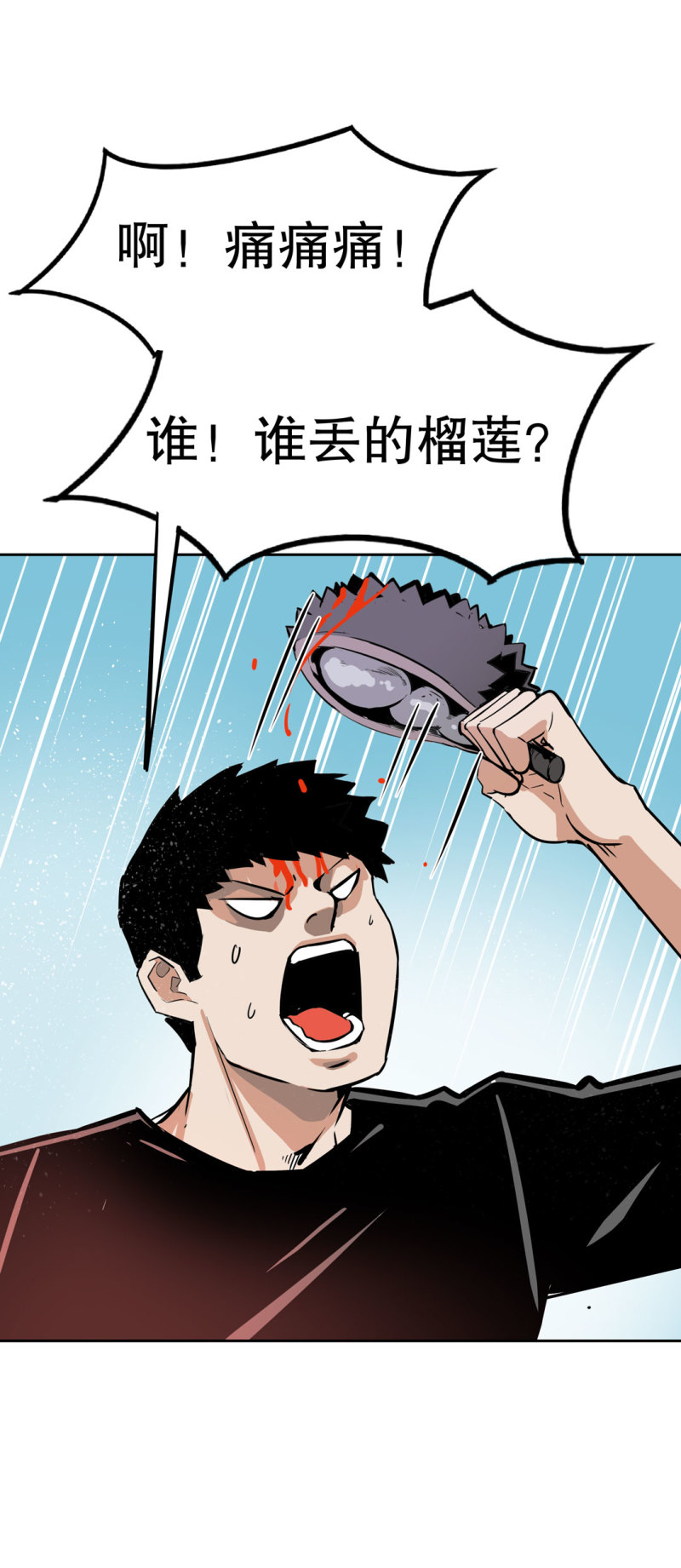 第26话 还想暗算我？-第26话