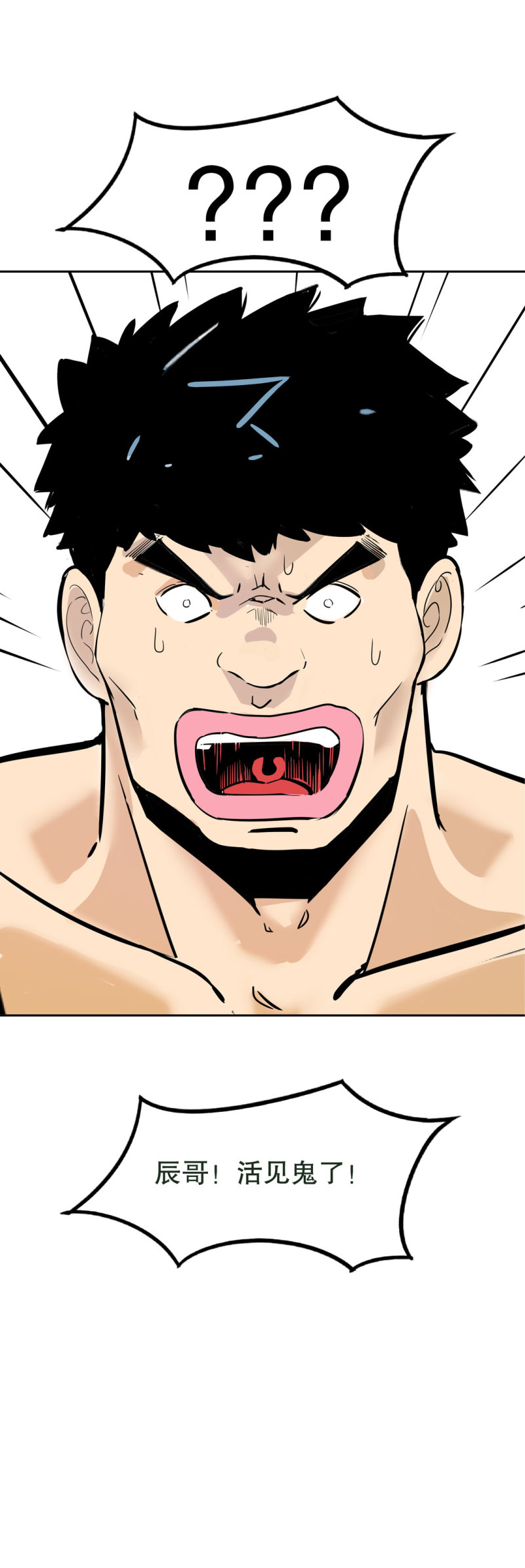 第28话 屠杀（一）(1/2)-第28话