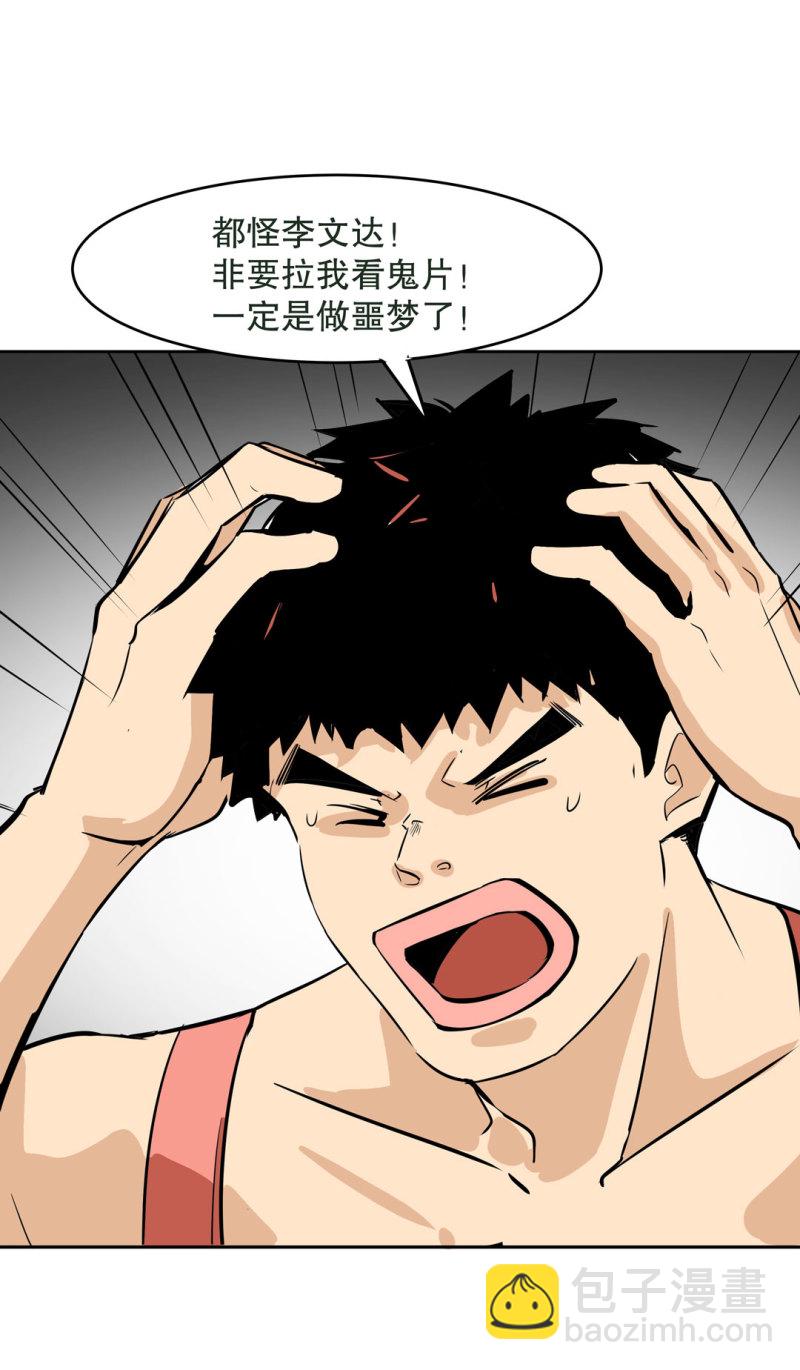 第28话 屠杀（一）(1/2)-第28话