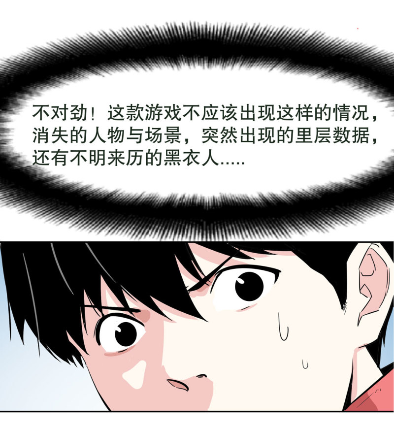 第28话 屠杀（一）(1/2)-第28话