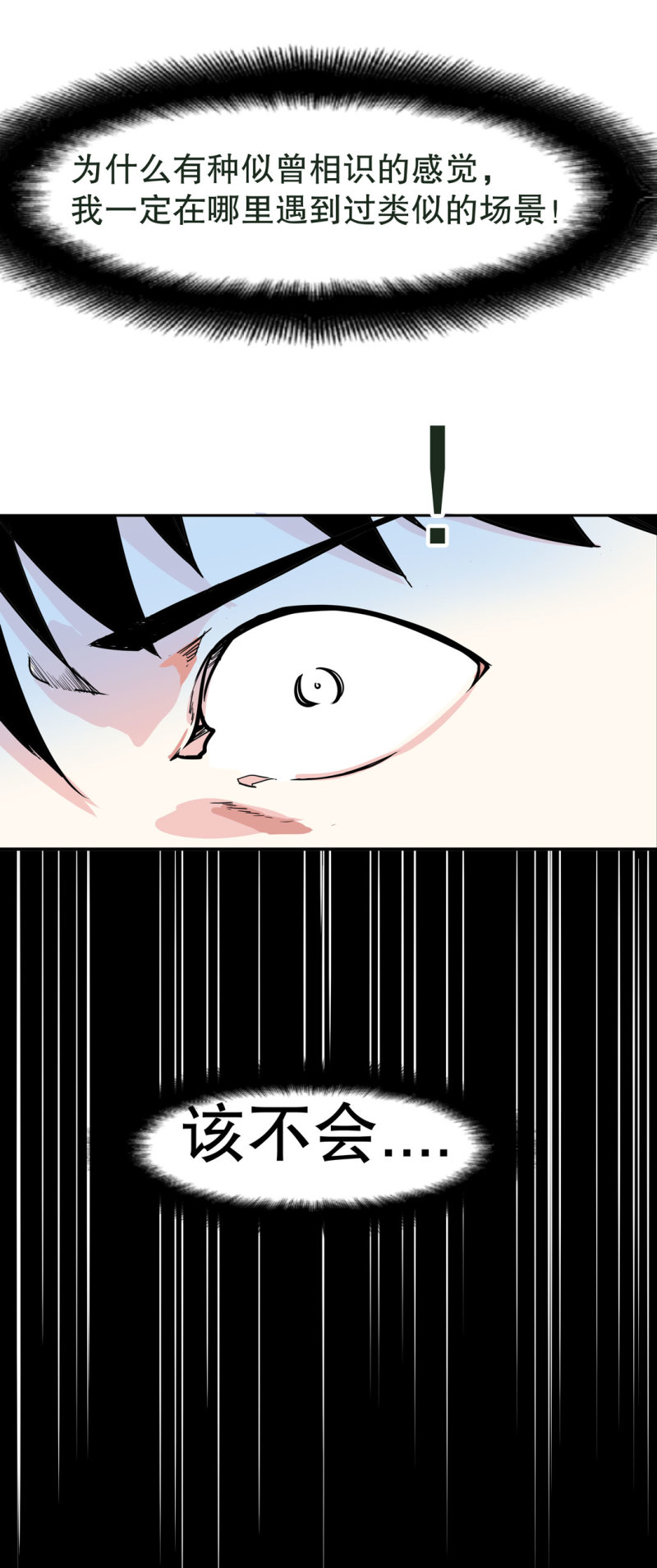 第28话 屠杀（一）(1/2)-第28话