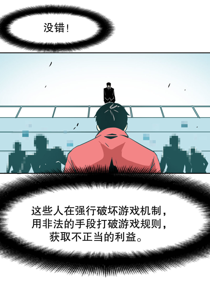 第28话 屠杀（一）(1/2)-第28话