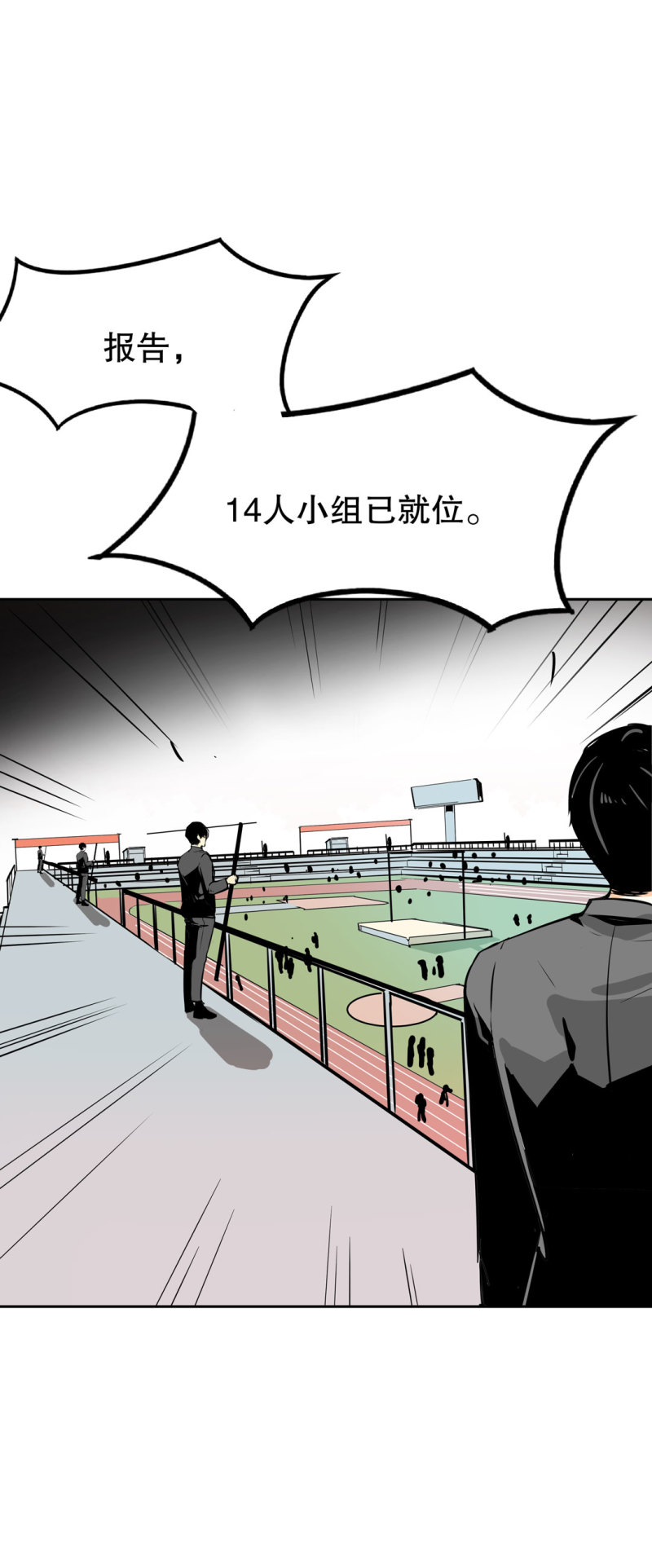 第28话 屠杀（一）(1/2)-第28话