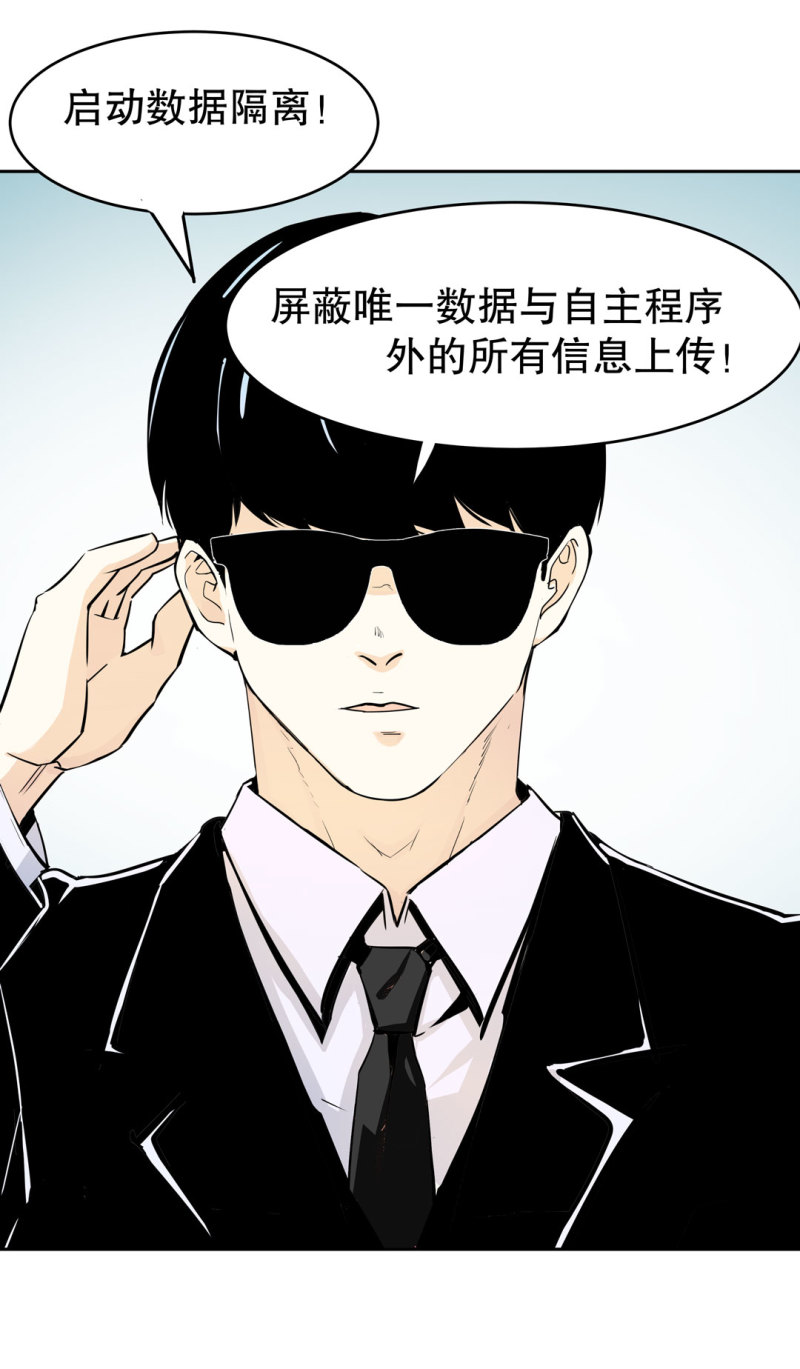 第28话 屠杀（一）(1/2)-第28话