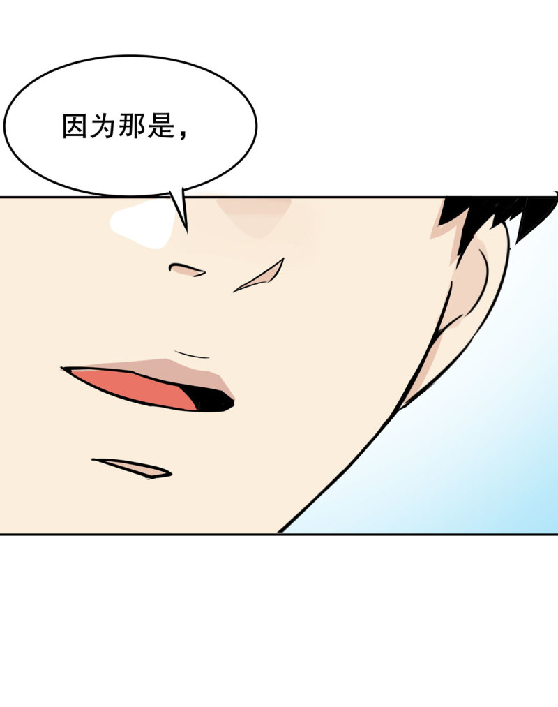 第30话 出手相助的神秘女校医！-第30话