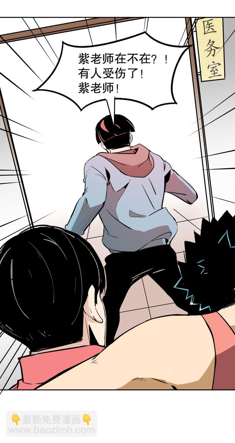 第30话 出手相助的神秘女校医！-第30话