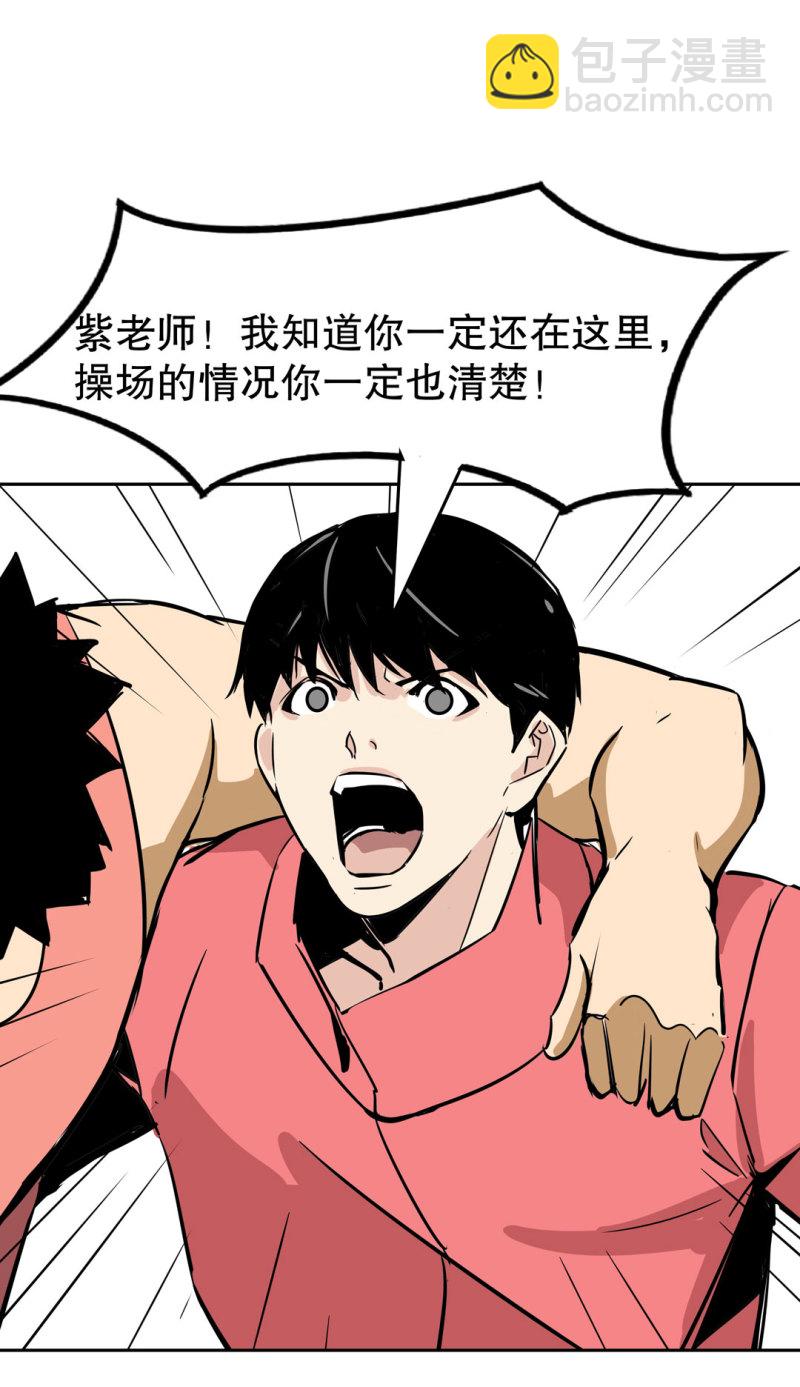 第30话 出手相助的神秘女校医！-第30话