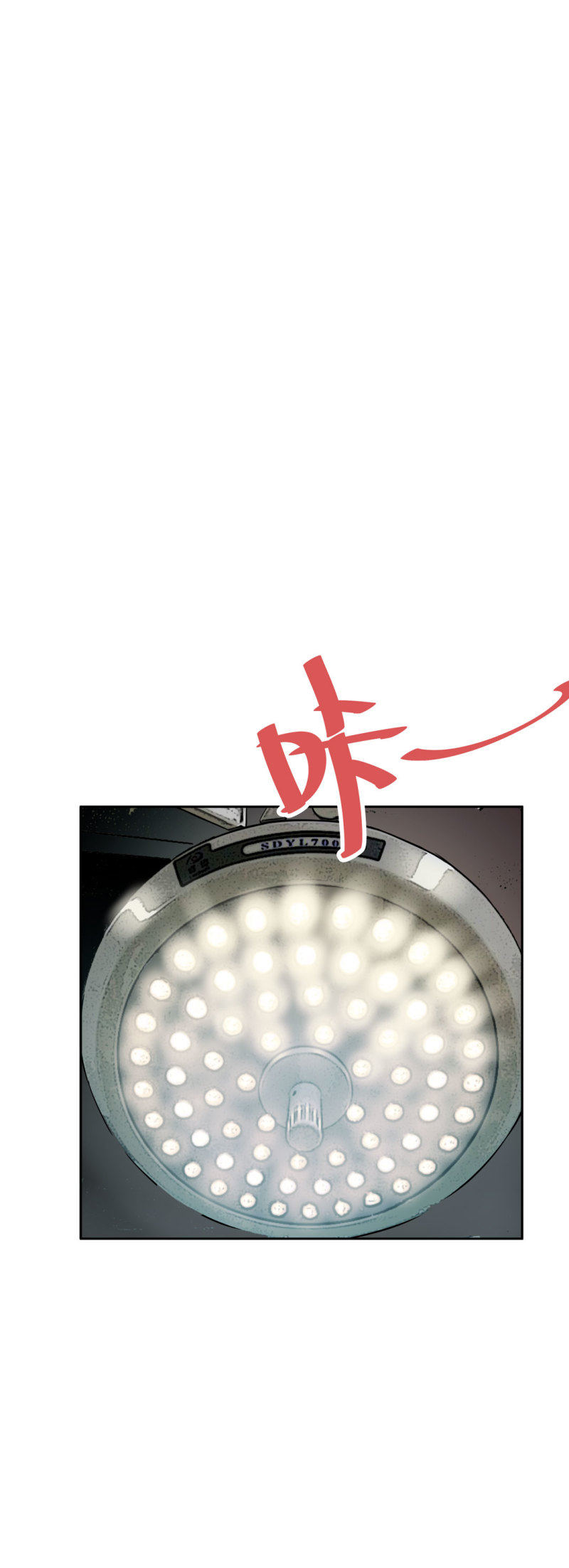 第30话 出手相助的神秘女校医！-第30话