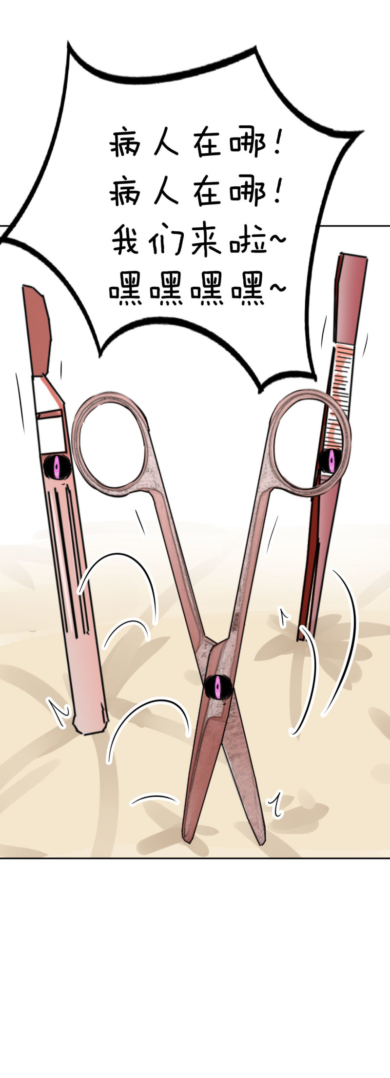 第30话 出手相助的神秘女校医！-第30话