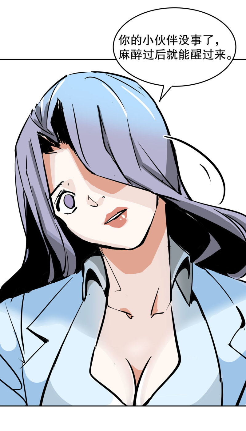 第30话 出手相助的神秘女校医！-第30话