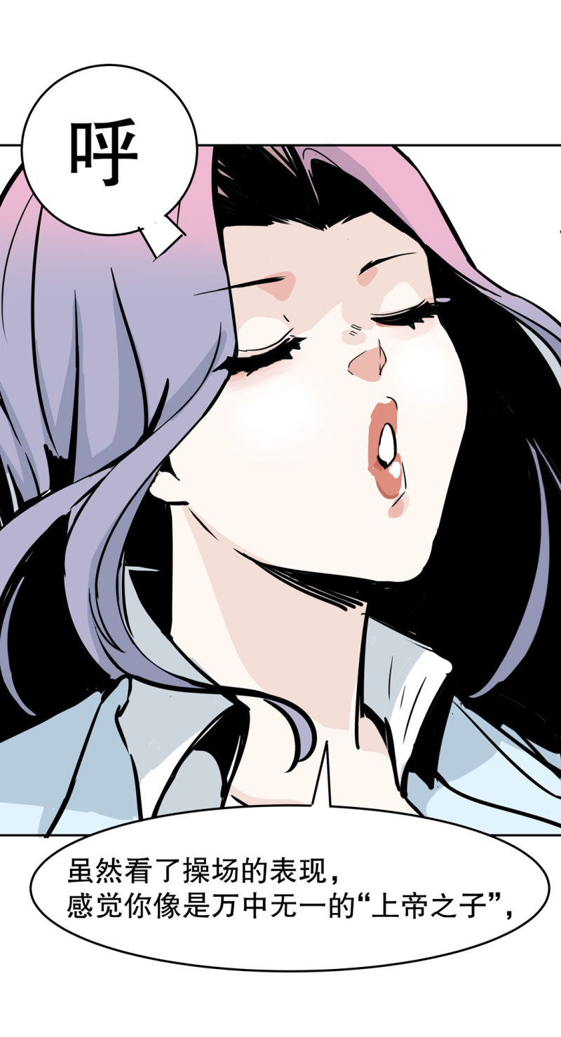 第30话 出手相助的神秘女校医！-第30话