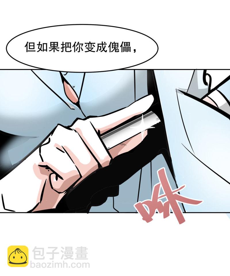 第30话 出手相助的神秘女校医！-第30话