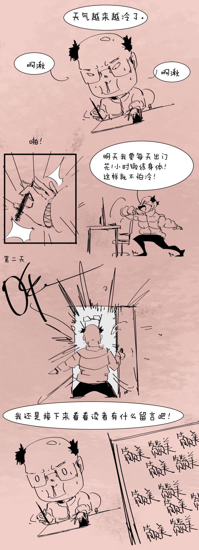 第30话 出手相助的神秘女校医！-第30话