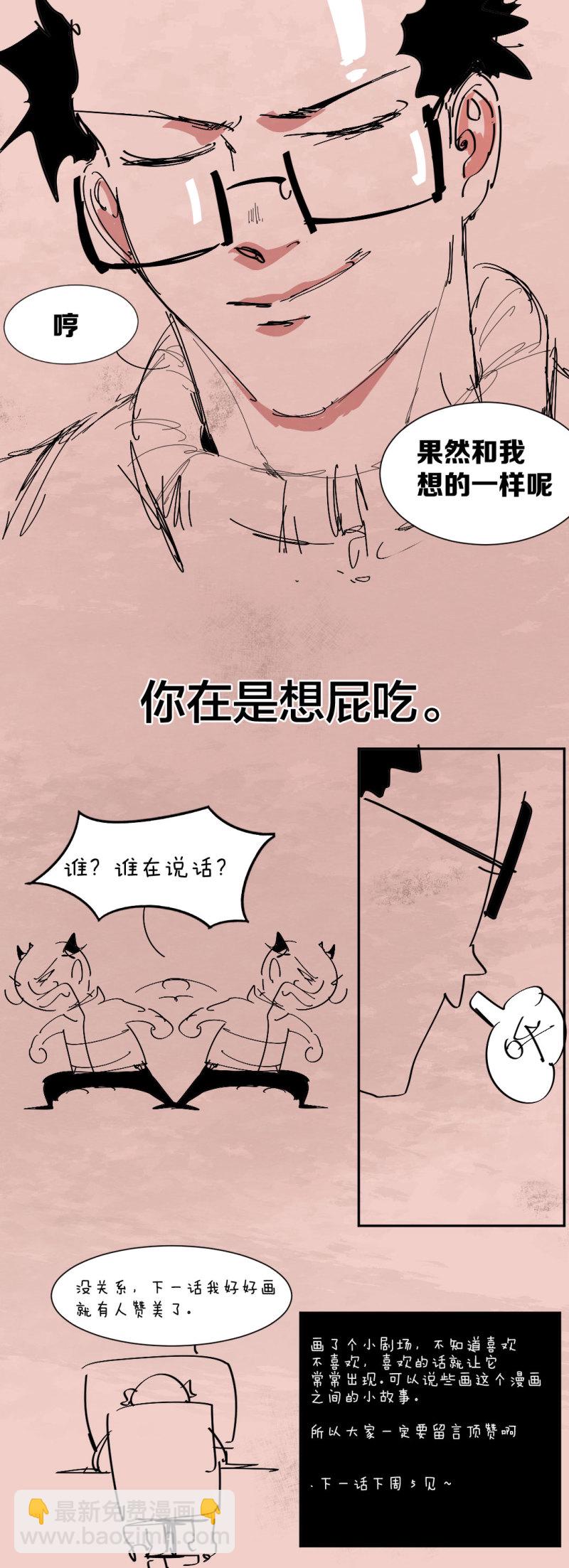 第30话 出手相助的神秘女校医！-第30话