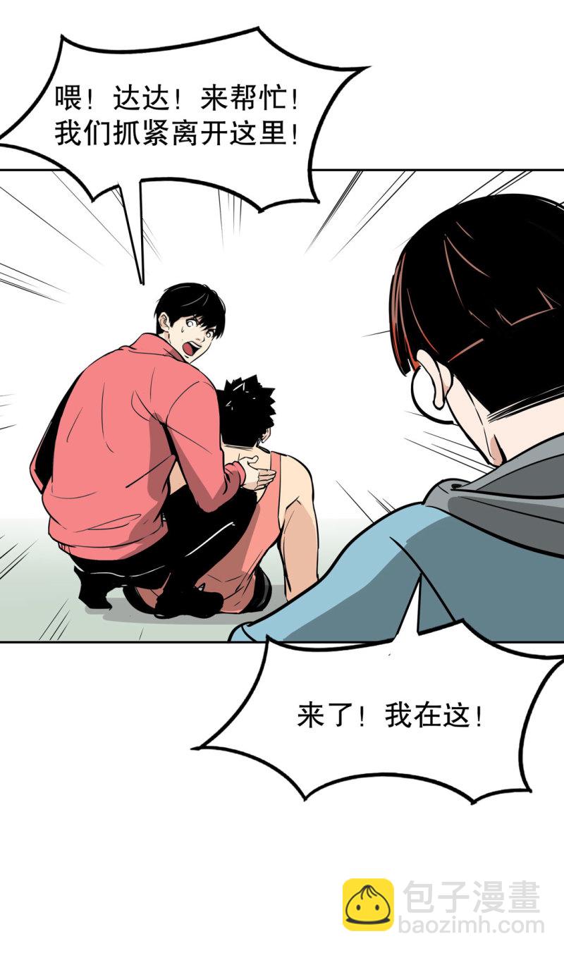 第30话 出手相助的神秘女校医！-第30话