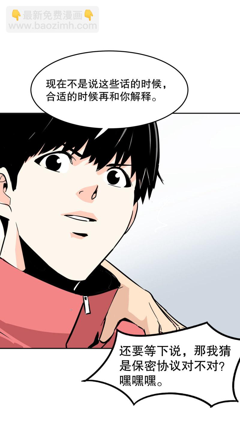 第30话 出手相助的神秘女校医！-第30话