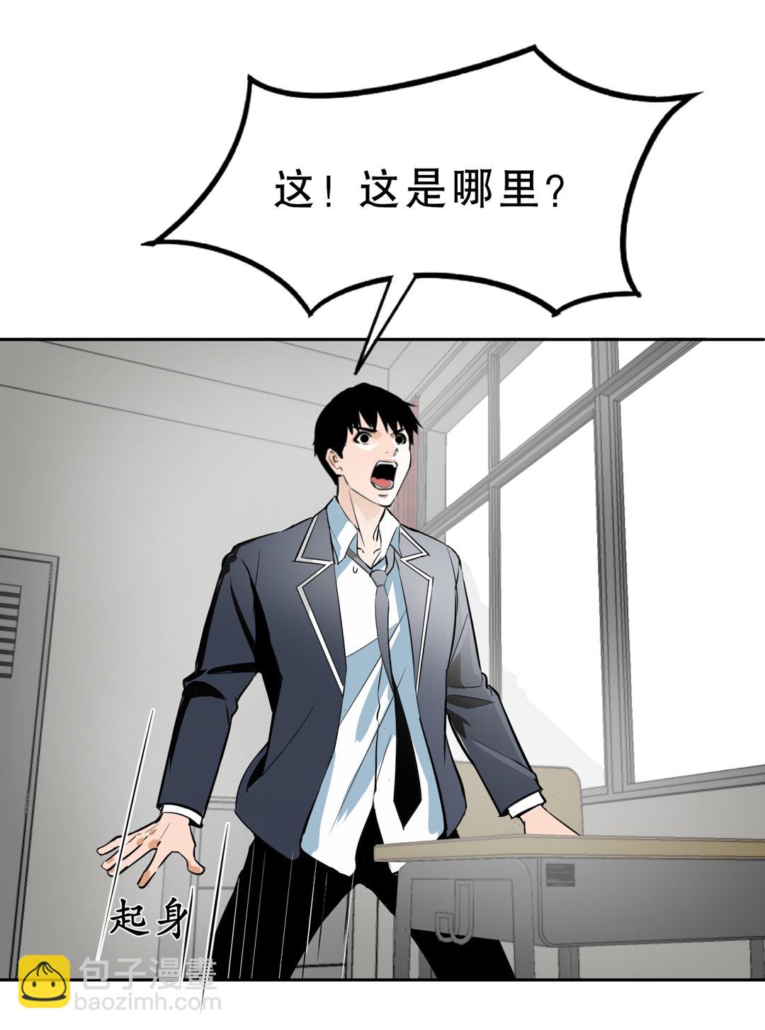 第4话 这是哪？-第4话