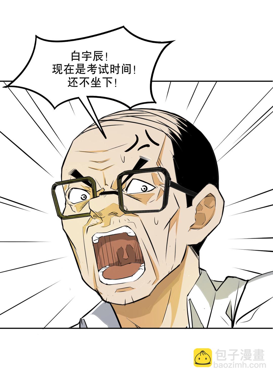 第4话 这是哪？-第4话