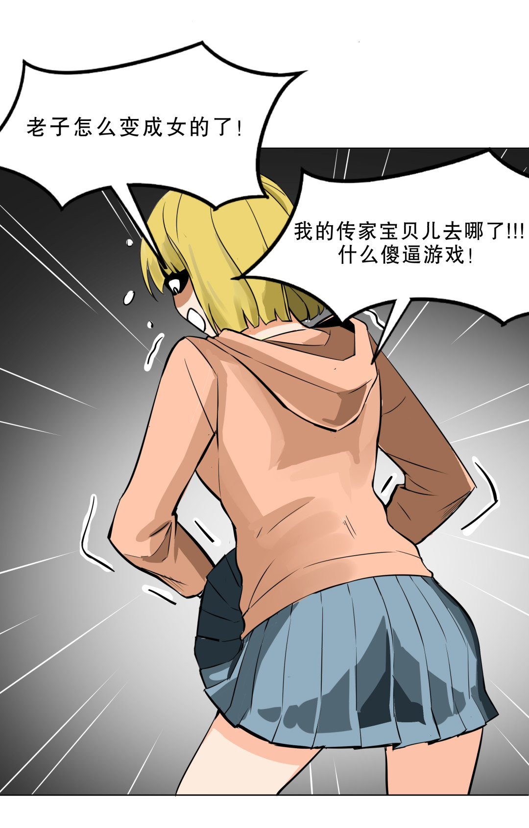 第4话 这是哪？-第4话