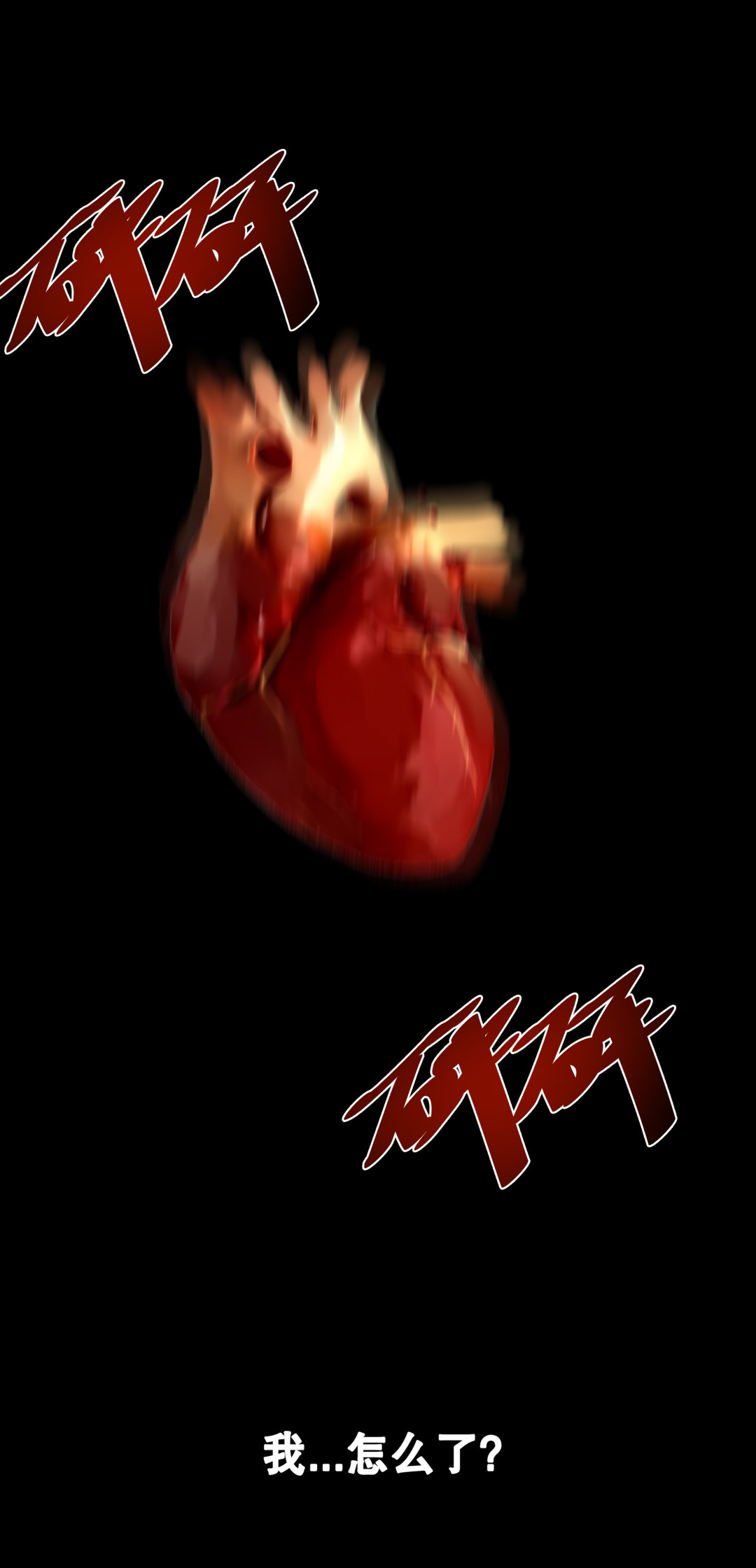 第4话 这是哪？-第4话